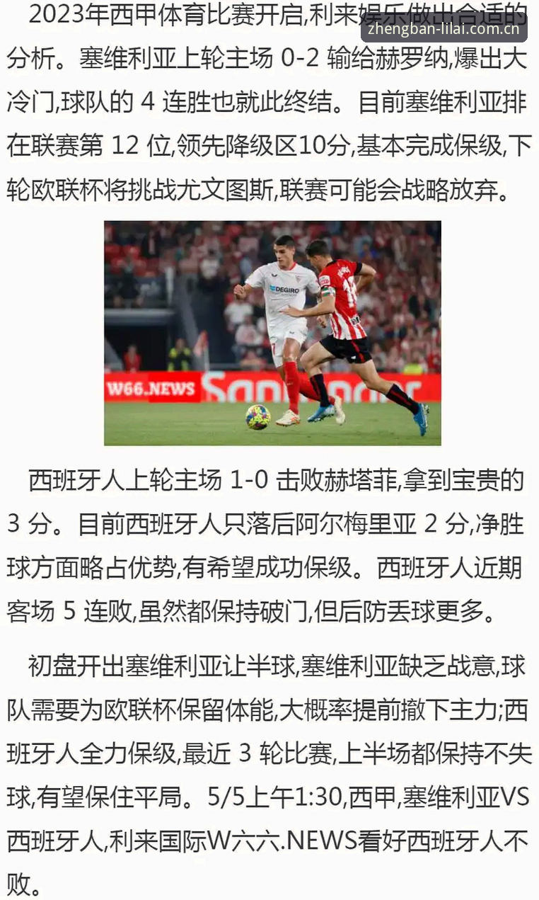 利来体育手机端教程：从下载到登录的完整实用指南