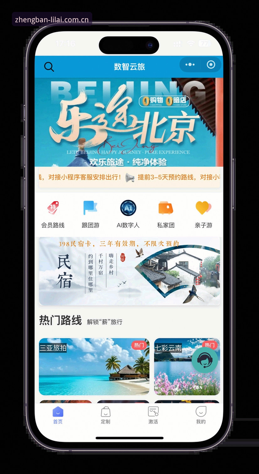利来体育官网手机版实用指南：官方入口、App下载与登录全攻略