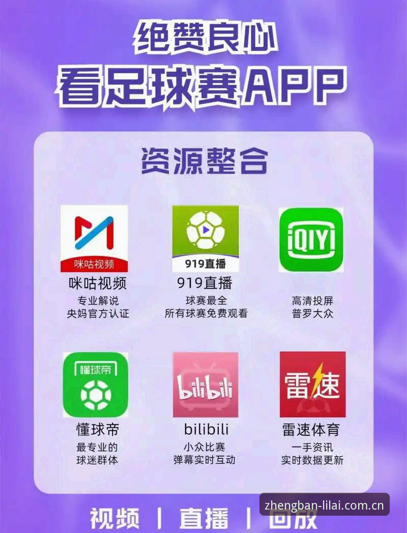 资深用户亲测：利来体育怎么样？从官方入口到App使用的完整评测心得